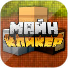 MineClicker icon