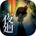 Yomawari: Night Alone icon