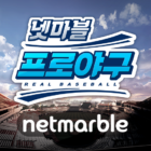 Netmarble Pro-Baseball 2022 icon