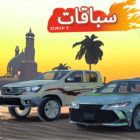 Arabic Traffic Racer icon