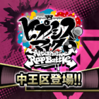 Hypnosis Mic -A.R.B icon