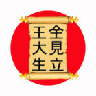 Kanji Japanese hieroglyphs icon